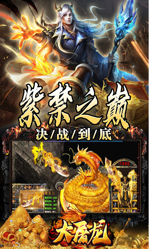 大屠龙（万年高爆沉默）