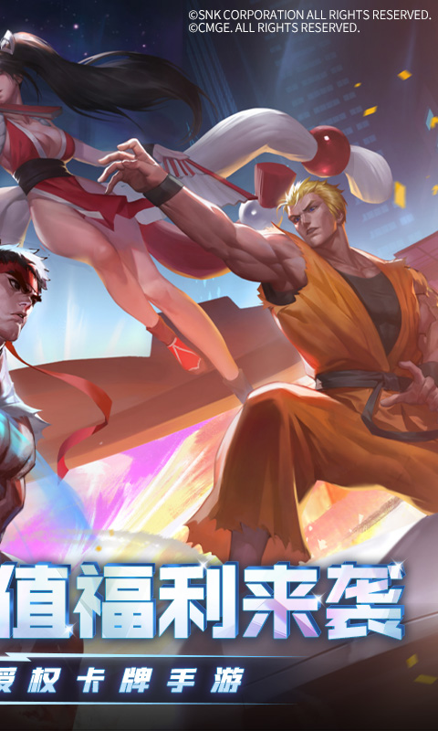 全明星激斗（内置0.05折）