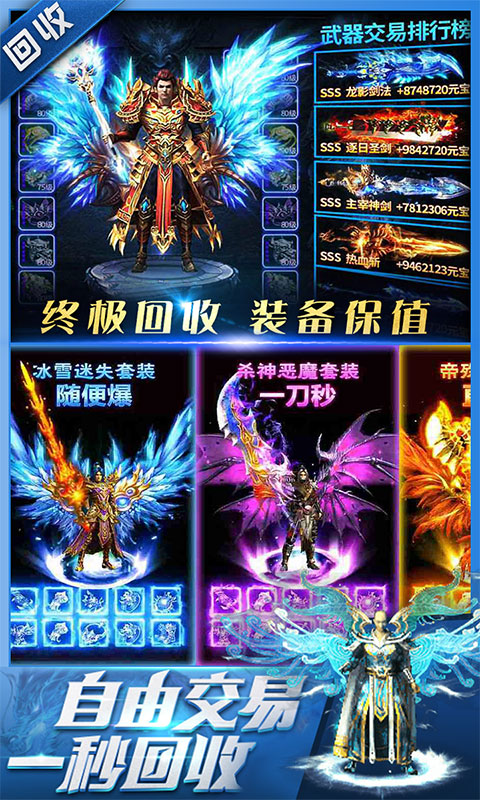 烈火骑士（天影传奇免费版）