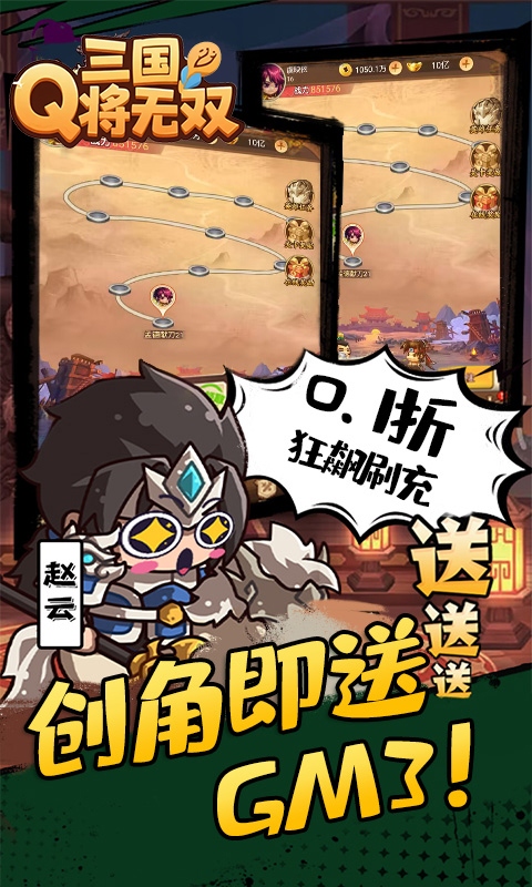 三国将无双（0.1折箭指中原）