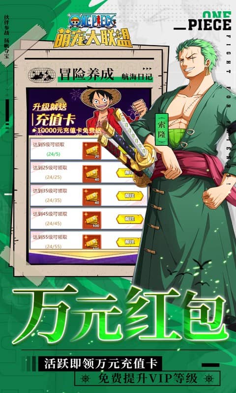 萌宠大联盟（0.1折送草帽团）