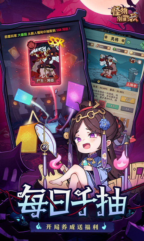 怪物别戳我