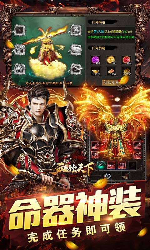 血饮天下（天命龙神爆爆爆）