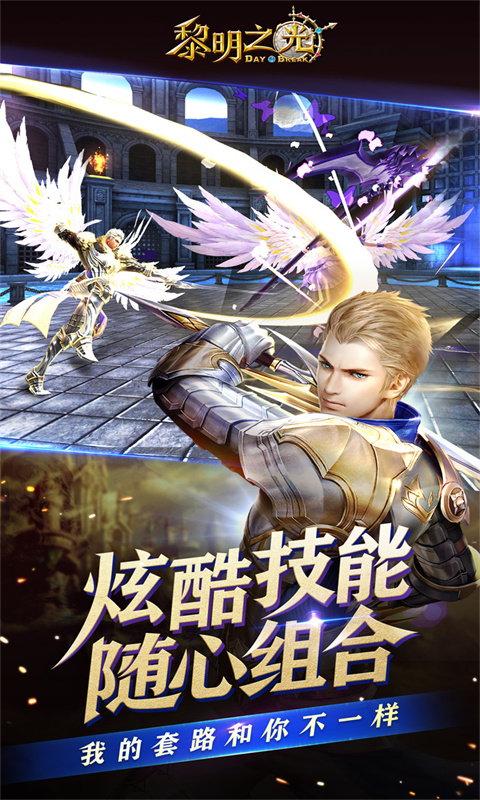 黎明之光（0.1折）
