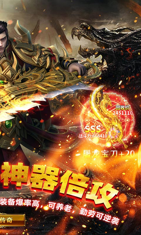 王者战神（荒天专属传奇）游戏截图2