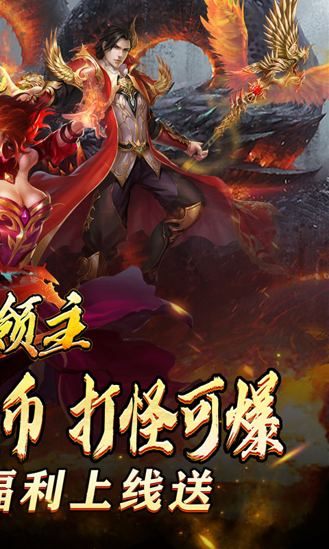 暗黑领主（迷失爆充超变）