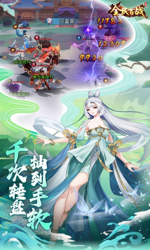 全民百战（0.05折送妲己）游戏截图3