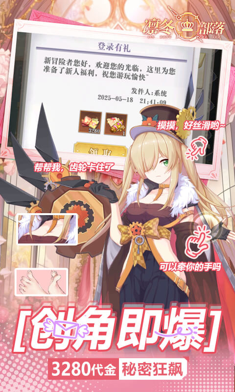 凛冬部落（0.1折送万元代金）