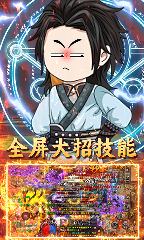 君临传奇（斗帝高爆打金版）