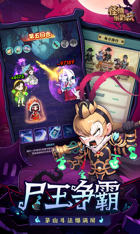 怪物别戳我