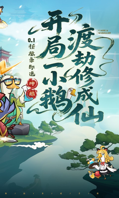 天下无双HD（0.1折开局送坤鹅）游戏截图2