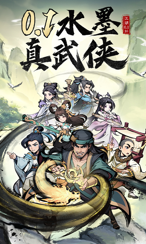 泰坦之剑（0.1折武林秘籍）