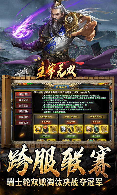 主宰无双（三国送SSR青龙刀）游戏截图5