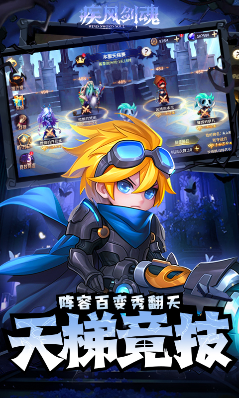 疾风剑魂（0.05折福利版）游戏截图5