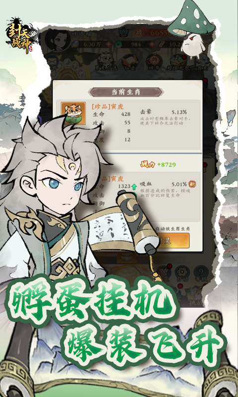 封天战神（免费买断0.1折）游戏截图2