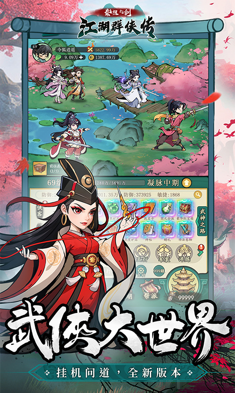 泰坦之剑（0.1折武林秘籍）