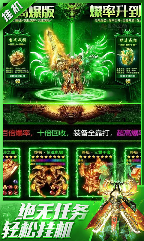 烈火骑士（天影传奇免费版）
