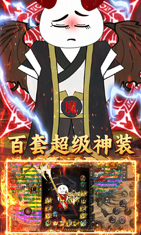 君临传奇（斗帝高爆打金版）