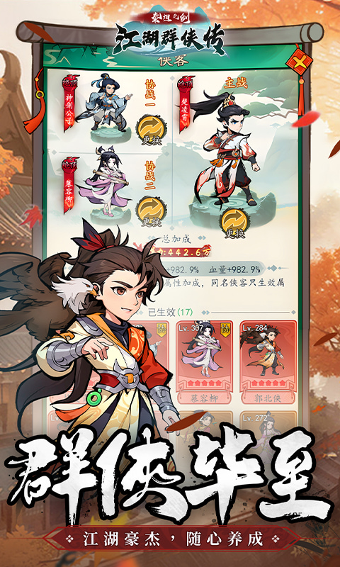 泰坦之剑（0.1折武林秘籍）