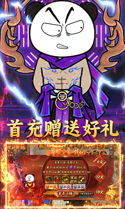 君临传奇（斗帝高爆打金版）
