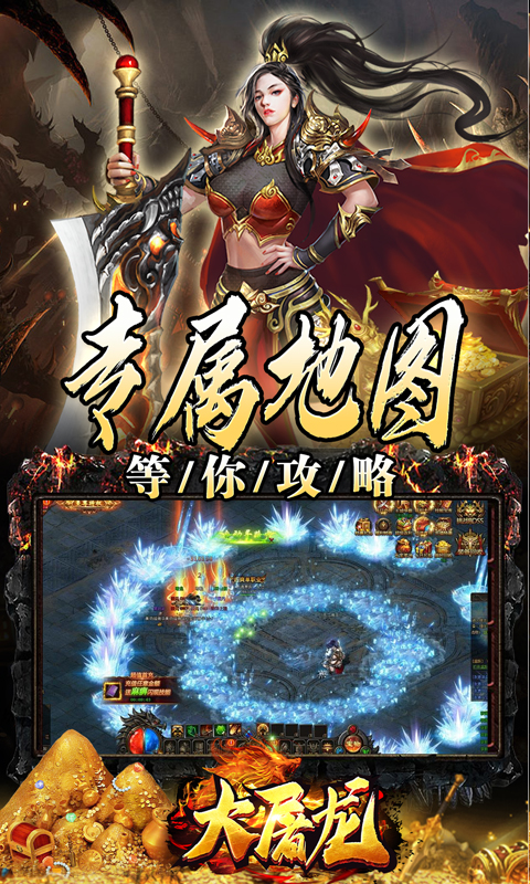 大屠龙（万年高爆沉默）