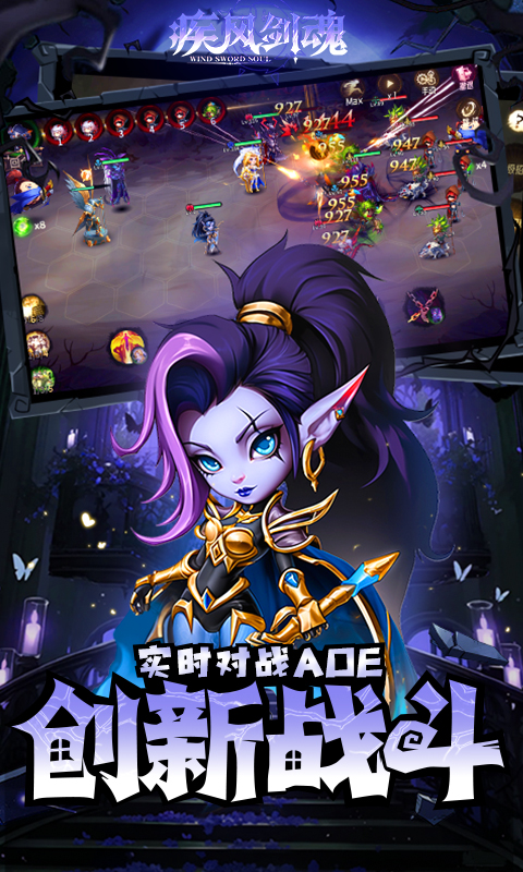 疾风剑魂（0.05折福利版）游戏截图2