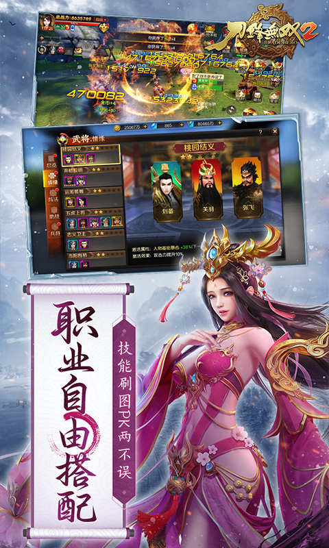 刀锋无双2（0.1折风云三国）