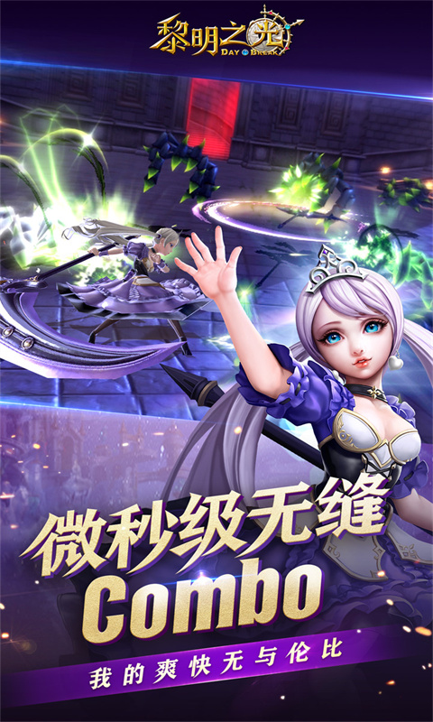 黎明之光（0.1折）