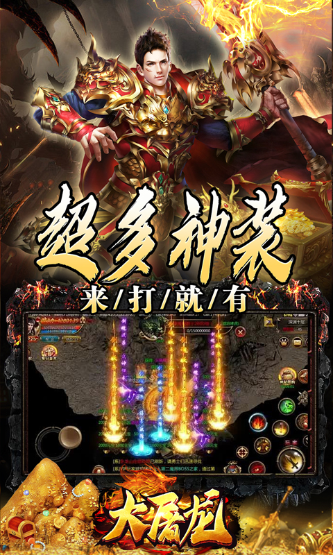 大屠龙（万年高爆沉默）
