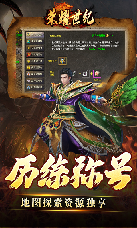 荣耀世纪（灵兽复古十五职业）