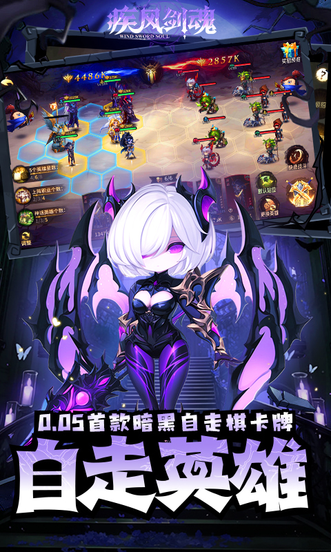 疾风剑魂（0.05折福利版）游戏截图1