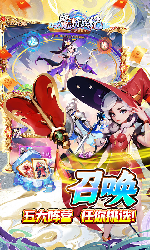 魔狩战纪（0.1折西游送充）