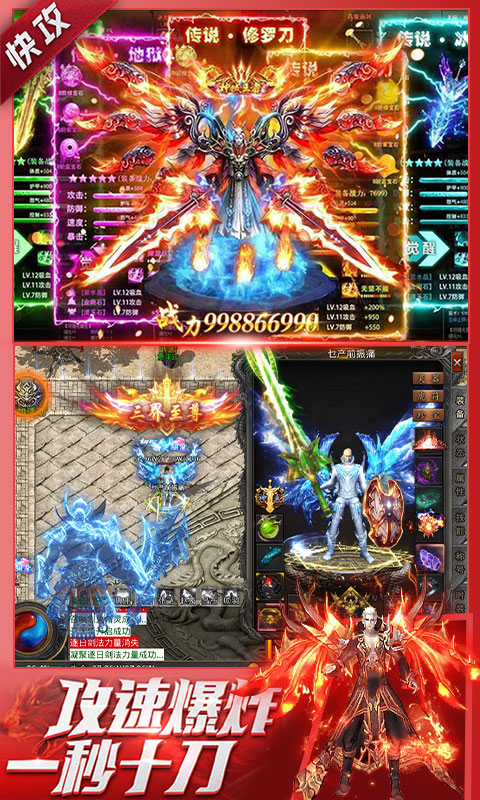 烈火骑士（天影传奇免费版）