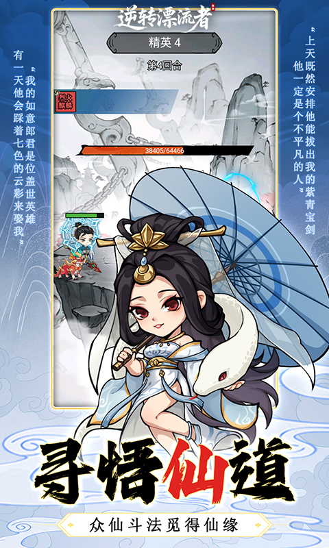 逆转漂流者（0.1折日送千元代金）