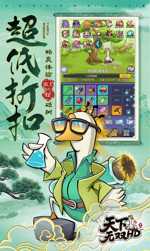 天下无双HD（0.1折开局送坤鹅）游戏截图4