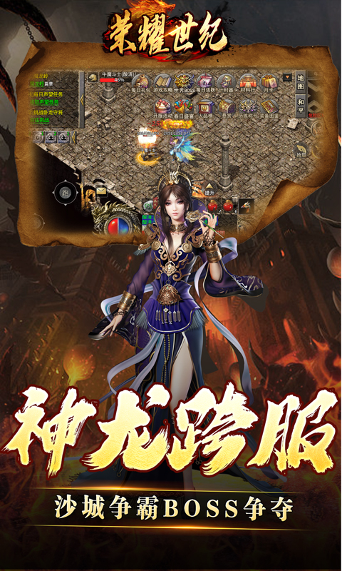 荣耀世纪（灵兽复古十五职业）