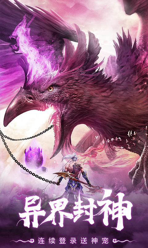 仙灵修真（0.1折免费买断版）