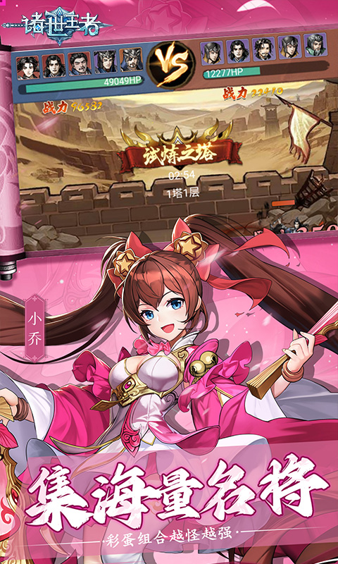 诸世王者（0.1折送百万真充）