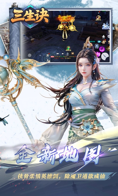 三生诀（0.1折唯我独尊）