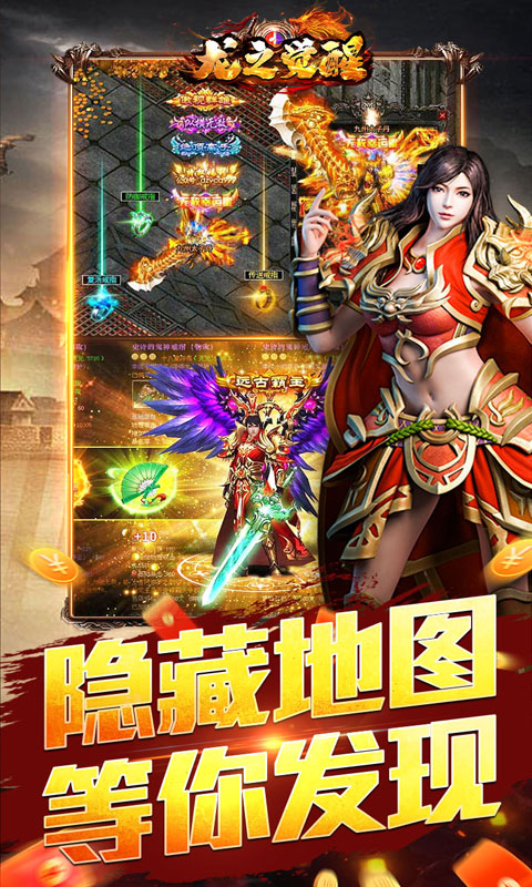 龙之觉醒（玄天高爆打金）