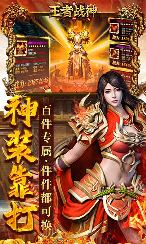 王者战神（云谷攻速高爆版）