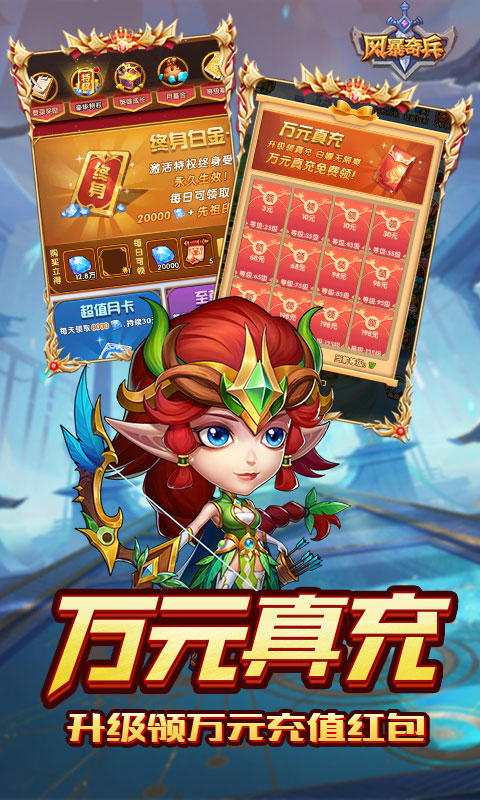 风暴奇兵（0.1折送无限连抽）游戏截图4