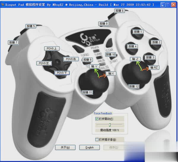 360手柄模拟器(Xinput emulator)软件截图1