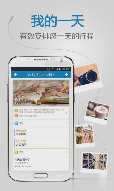 中华万年历手机版软件截图2