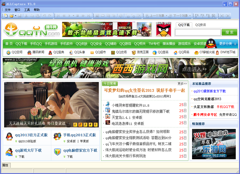 屏幕录制软件ALLCapture软件截图1