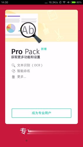 PDF扫描仪软件截图3