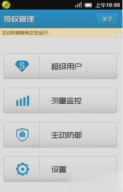 lbe授权管理工具软件截图1