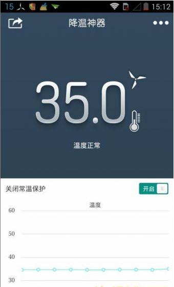 降温神器Coolify安卓版软件截图2