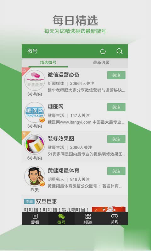 360微信助手软件截图4