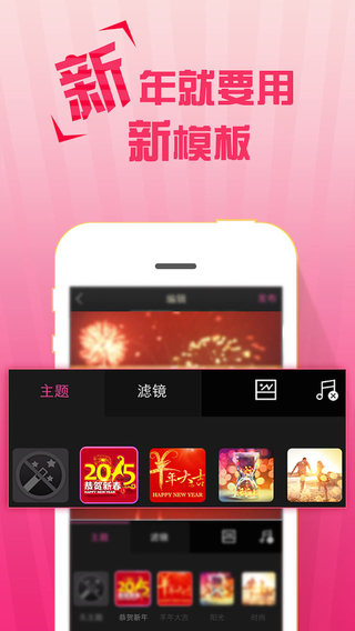 飞信视频iPhone软件截图1